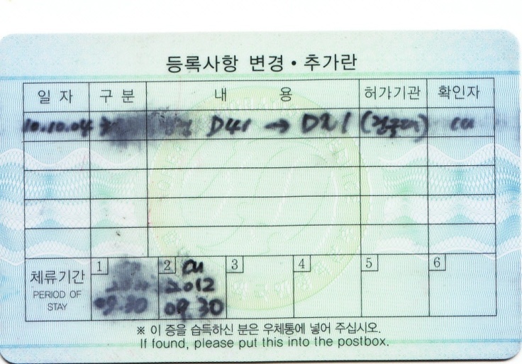 介绍韩国留学最常见的卡-留学动态-北京大学韩