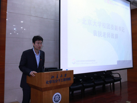 校团委副书记袁锐致辞