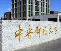 普林斯顿大学校友面试官Rena Chen来校举办讲座