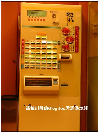 在东京大阪吃一顿饭多少钱(组图)