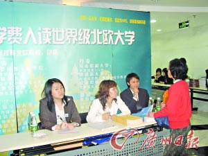各国政府带队组团世界名校云集(组图)