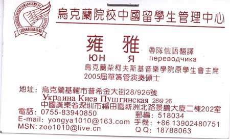 中介的名片 中介的名片