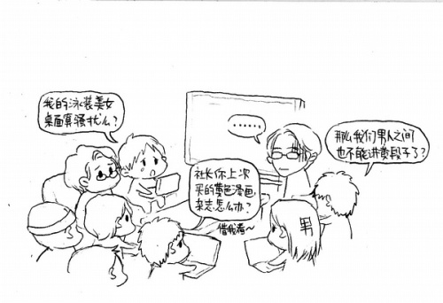 泳装美女桌面算骚扰吗? 泳装美女桌面算骚扰吗?