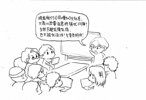 公司新来了女社员 公司新来了女社员