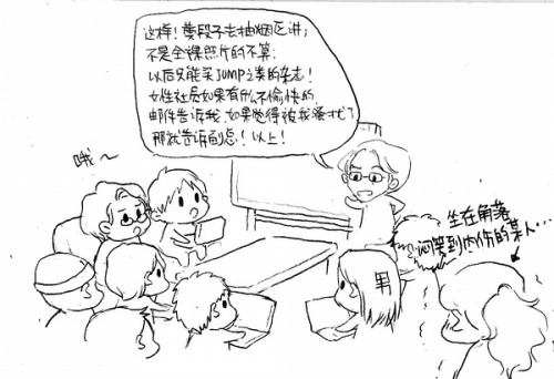 黄段子去吸烟区讲 黄段子去吸烟区讲