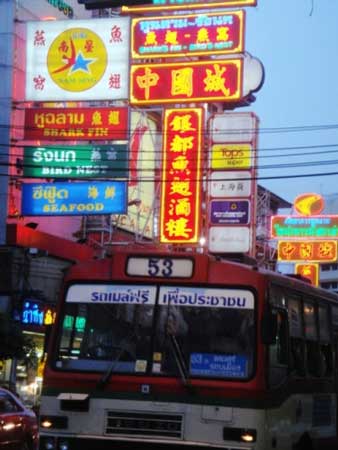 中国城 中国城