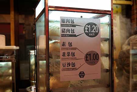 唐人街的包子 唐人街的包子