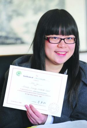 才女闵婕 才女闵婕