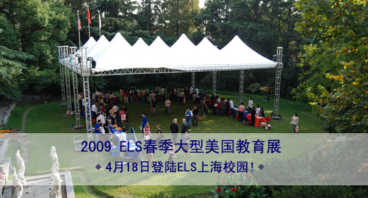 ELSߵȽչ -- 418յ½Ϻ-www.chuguo.cn