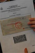美国非移民签证申请费收据