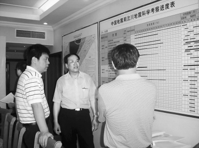 郦永刚(左二)教授在中国地震局地震科学考察指挥部与同事讨论各项目进展情况(图) 郦永刚(左二)教授在中国地震局地震科学考察指挥部与同事讨论各项目进展情况(图)