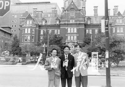 1980年9月23日,童坦君(左)、陈诗书(中)、董志伟在美国霍普金斯大学医学院前 1980年9月23日,童坦君(左)、陈诗书(中)、董志伟在美国霍普金斯大学医学院前
