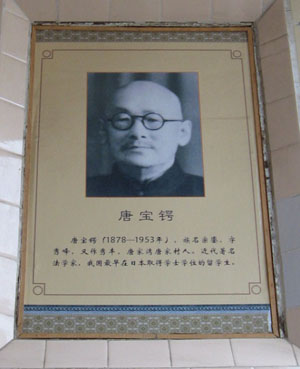 后科举时代的第一个探花郎 后科举时代的第一个探花郎