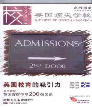Selfridges与《英国顶尖名校指南》 