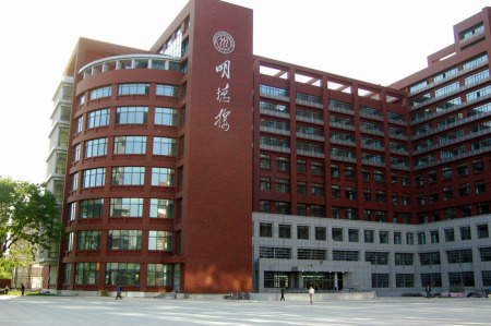 中国人民大学 中国人民大学