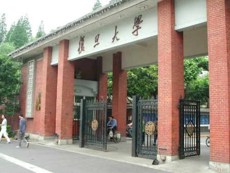 复旦大学 复旦大学