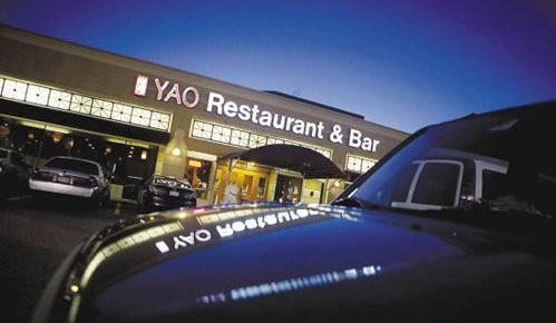 入夜后的姚餐厅 入夜后的姚餐厅