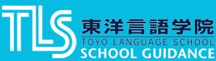 ձѧԺTOYO LANGUAGE SCHOOL