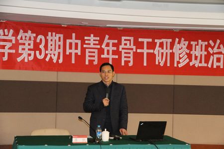 北京大学第3期中青年骨干研修班开展治校理教能力阶段教学