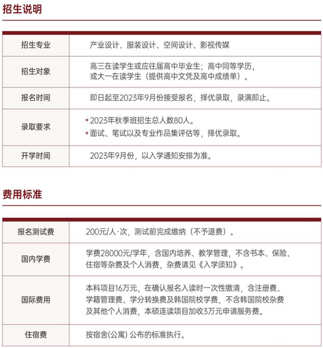 广州美术学院艺术留学项目报名指南.png