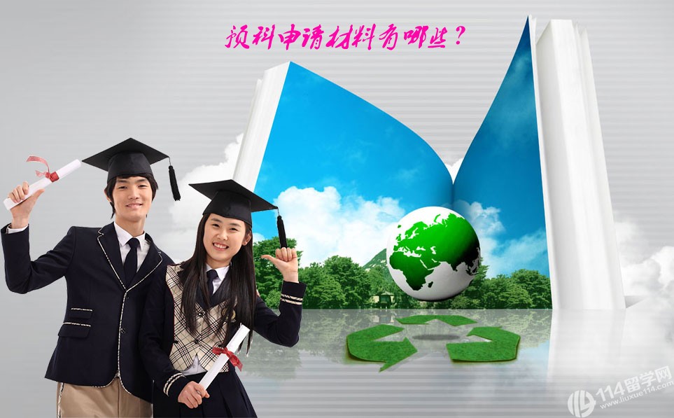 参与人大留学预科成为金融界精英，你准备好吗？