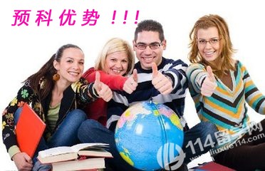 同济大学新西兰硕士留学预科有哪些优势呢？