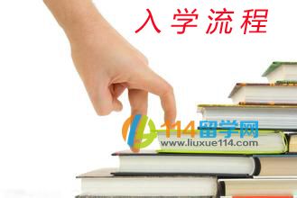 安徽师范大学艺术留学预科班入学流程