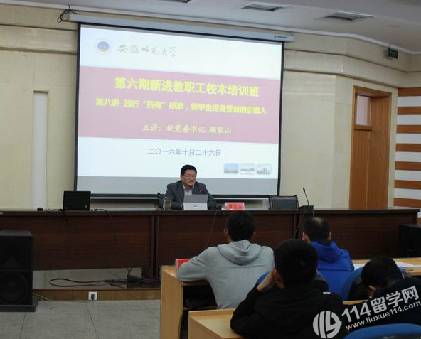 校党委书记顾家山勉励新进教职工做学生终身受益引路人