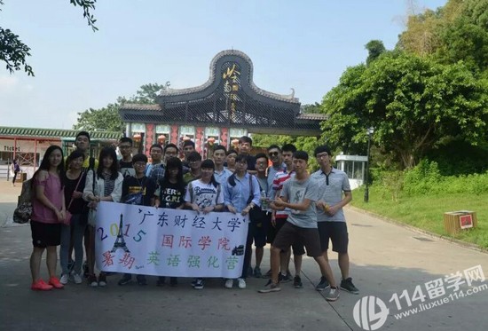 广东财经大学澳洲留学班高考录取分数线是多少？