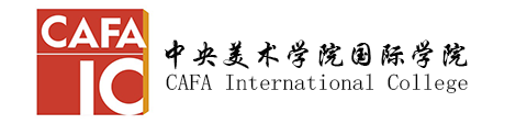 中央美术学院国际学院