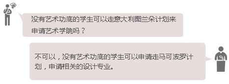 没有艺术功底的学生可以走意大利图兰朵计划申请艺术留学吗