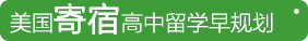 留学