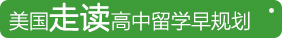 留学